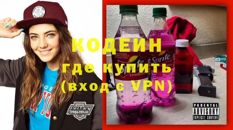 blacksprut tor  Егорьевск  Кодеиновый сироп Lean напиток Lean (лин) 