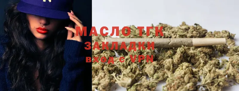 Дистиллят ТГК гашишное масло  закладки  Егорьевск 